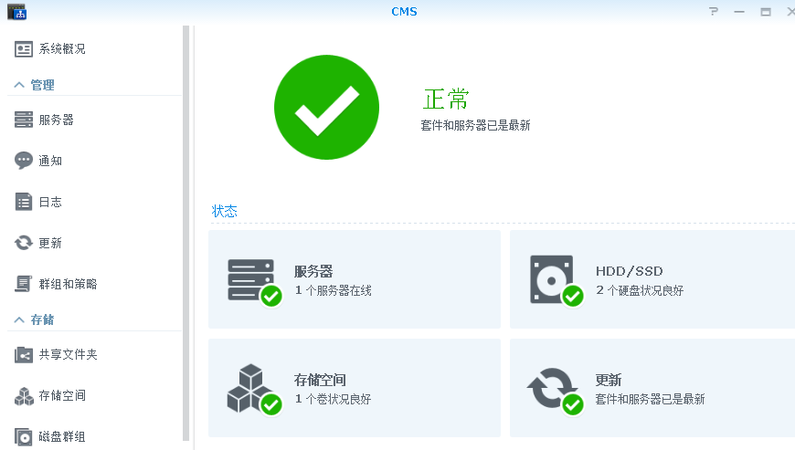 集中管理
