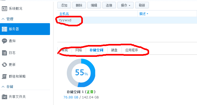 集中管理